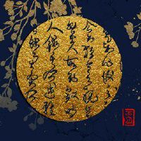 2021年春节春节幸运排队结论了黄道带