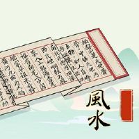 山上的房子是什么样的房子