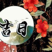 2022年,第一个月的第一个月,宴会是好的,怎么样?