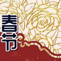 为什么你想知道第一个月的前八个牺牲的传统习俗