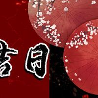 2022年黄道十二尺14排出第一扇门,门