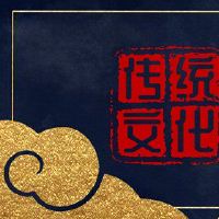 第十五个月的第一个月不称为饺子