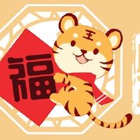 老虎年，财经之神，祝贺，祝贺问候。