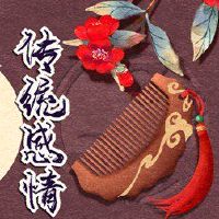 新的夫妇在新的一年里有一个红色的信封吗?新的媳识