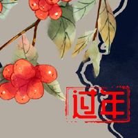 多少年的钱将生下新年的年龄?