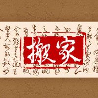 2月25日,2022年适合今天的运动并没有移动美好的一天