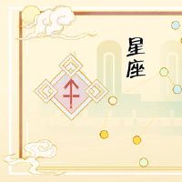 慢热,但非常严重的三个大星座cp