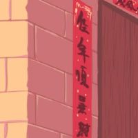 2022年春节的最新四个单词春节吉祥