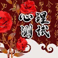 在线测试，在葡萄酒仍然是谎言之后，这是一个口头禅。