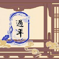 新年的悬挂灯笼仍然是悬挂或从南部悬挂的两天。