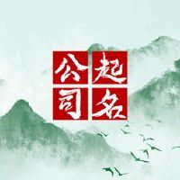 好听的私家甜品店名字 有内涵别致的店铺名