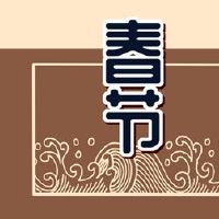 王朝的十几个石头节的起源是什么?