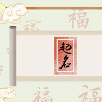 2022年虎年,吴的新生男性宝宝最好的名字推荐最好的名字