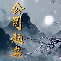 该公司将整个单词名称的名称列入财富。