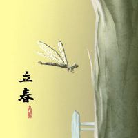 立春能结婚吗 取决于个人意愿