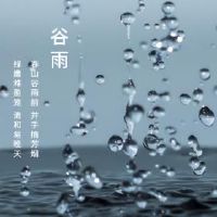 空中山谷有什么样的习俗? 2022山谷雨生育老虎宝宝命运吗?