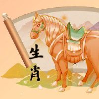 1990年属马人什么时候走运 异性亲睐发展副业