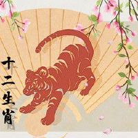 2022年三月属虎人事业运好吗 陷入尴尬凶星干扰