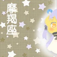 摩羯座宠物妻子是实用的