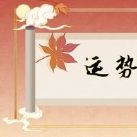 86年虎2022年运势怎么样男 事业受到一定的波折