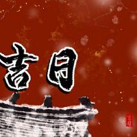 2022年黄道十二宫222,旅行,时间