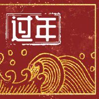 在2022年,王元春是要去春晚表演。