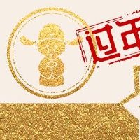 上海新年前夜,祖先的祖先