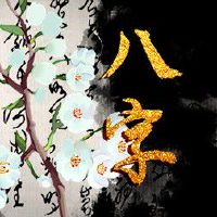 2022年壬寅年太岁符方位 方位宜静不宜动