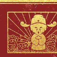 在中国新年的坟墓中,春节的禁忌是最好的时光。