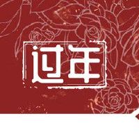 正月初五接财神方法 摆好贡品上香迎接