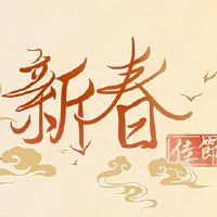 2022年,第16届五年的第一个月是第16届禁止的第一个月是什么