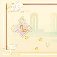 审判摩羯座2月财富