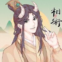 后天摔跤断眉的男人的命运 夫妻之间的缘分很浅