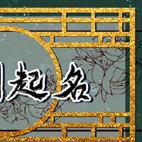 冷饮超市营业执照起名字 洋气高雅的店名