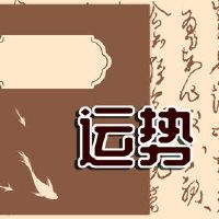 7月17日，2022年，西琪，广场，查询，今天的最佳方向