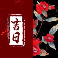 在2022年的第一个月的第一个月六十不好。