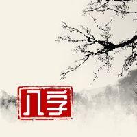 先生的建议先生对造成三件事有益。