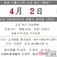 哪个方向在2022年的第二天，其中上帝朝着吉吉的方向