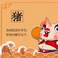 95年的猪男性婚姻是什么?今年,婚姻是最繁荣的