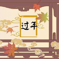 正月十二过老鼠节有什么讲究 十二不动剪刀