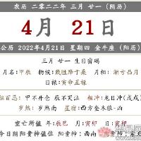 2022年3月21日众神的位置在哪里？