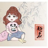 孩子们出生于属的节日，Depze Bozi