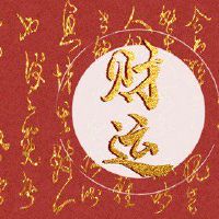 财富定位8月2日，2022年