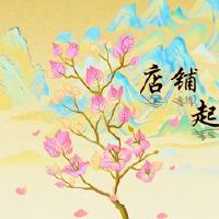 2022良好的餐饮商店名称很高