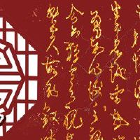 整理方向8月19日，2022年，财富之神