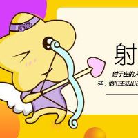 射手座2022年夏季财富