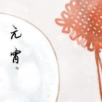 在老虎年度最着名的灯笼节