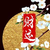 2022年8月30日,财富之神的方向