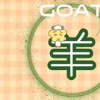 近七天生肖羊周运势2022(2.14-2.20)