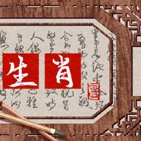 十二生肖经验于2022年10月31日Teteji广播